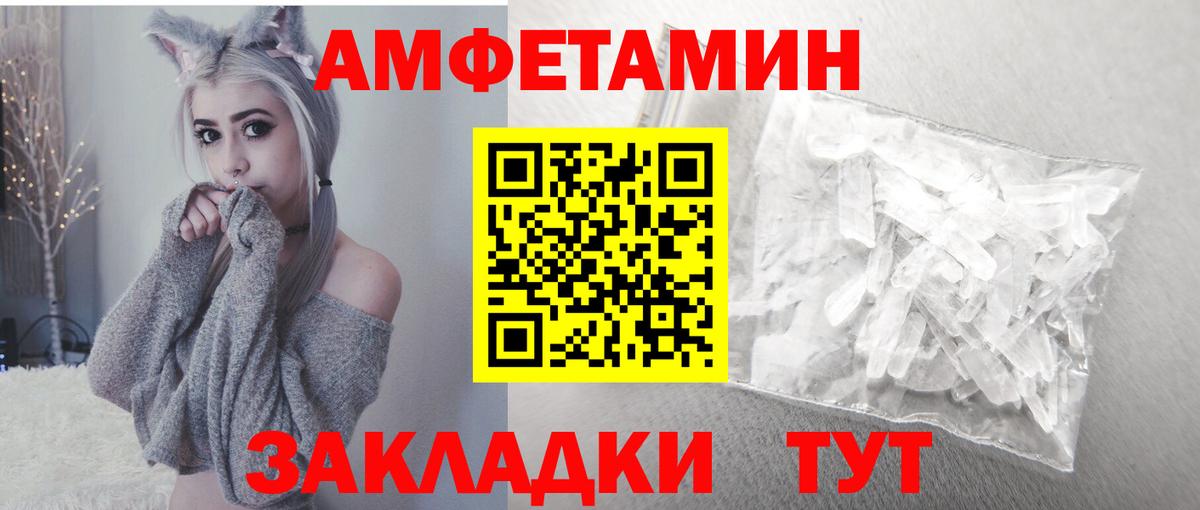 Родники  Amphetamine Розовый  АМФ  Вход с VPN 