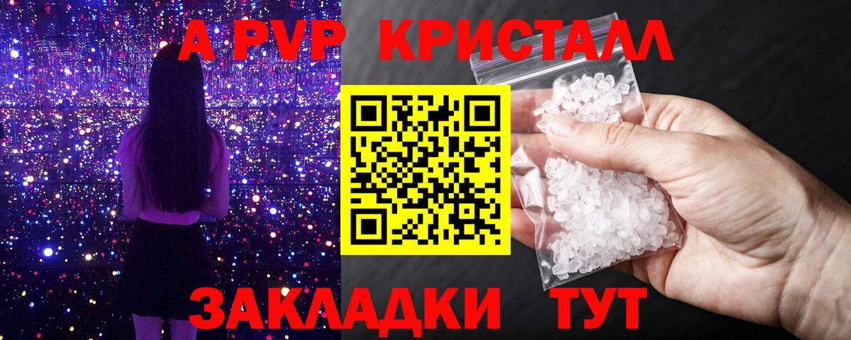магазин  наркотиков  Вход с VPN  Родники  APVP крисы CK  A-PVP СК  Альфа ПВП СК КРИС 