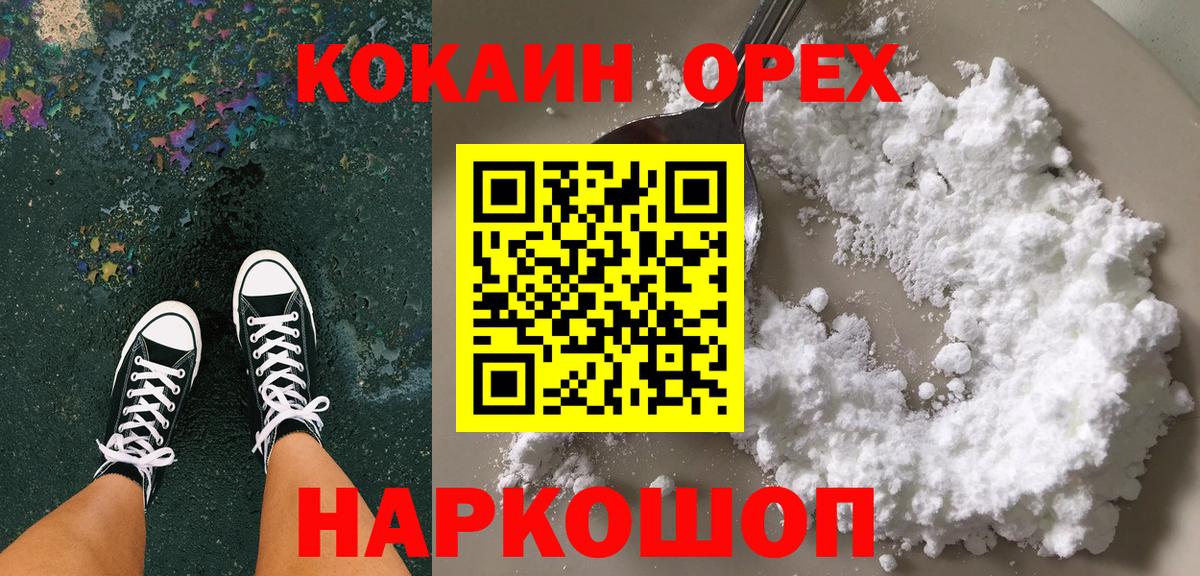 Кокаин Fish Scale  Вход с VPN  Родники  COCAIN Эквадор 
