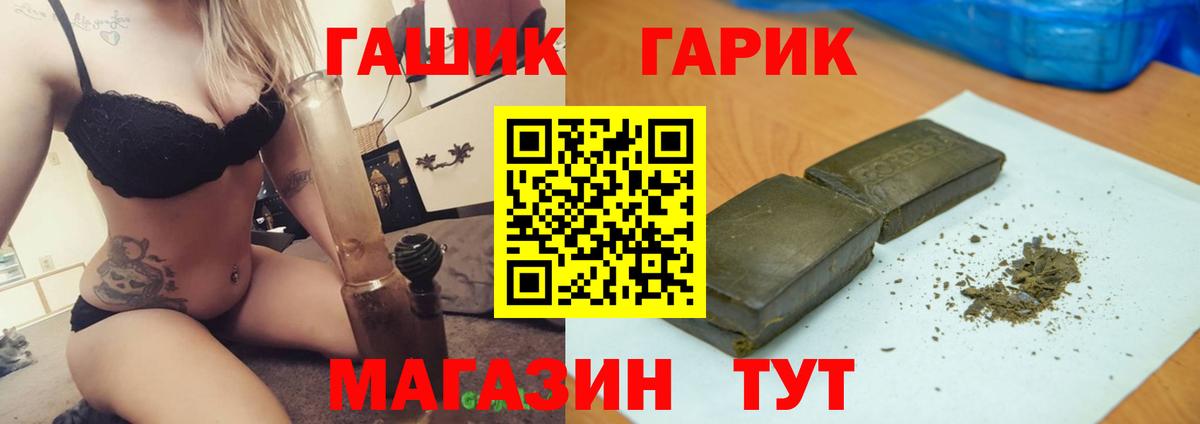 ГАШИШ Изолятор Родники