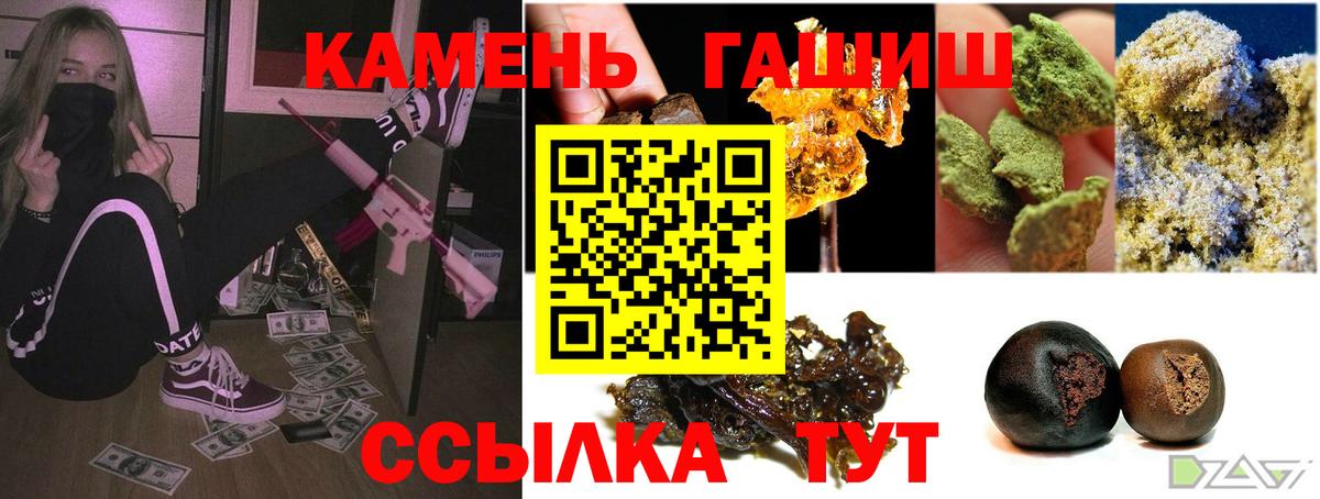 ГАШ Ice-O-Lator  Гашиш Cannabis  Вход с VPN  Родники 