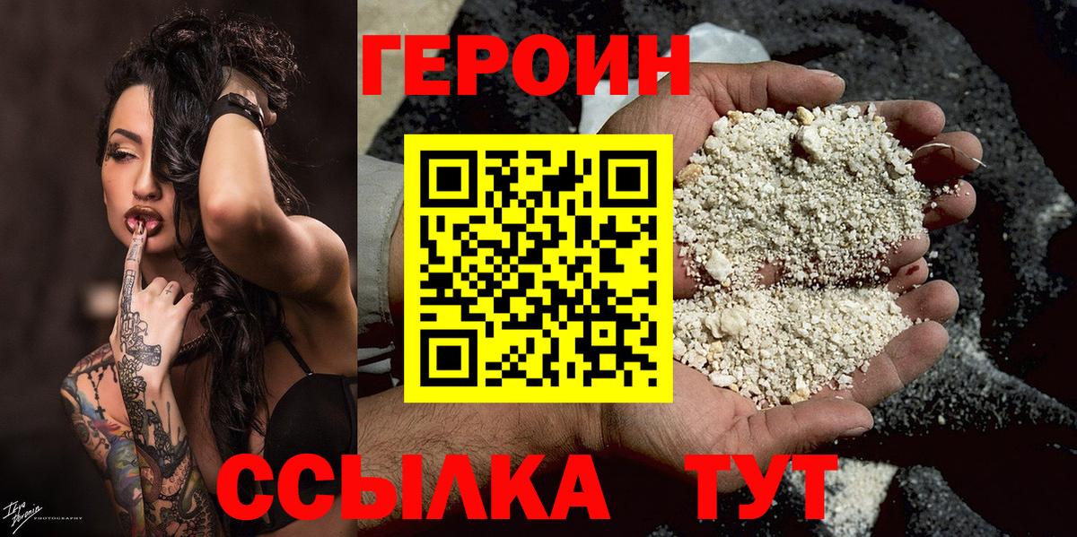 ГЕРОИН афганец  Вход с VPN  Родники 