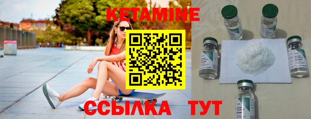 Кетамин VHQ  Вход с VPN  Родники 