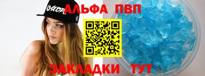 Альфа ПВП Пенза