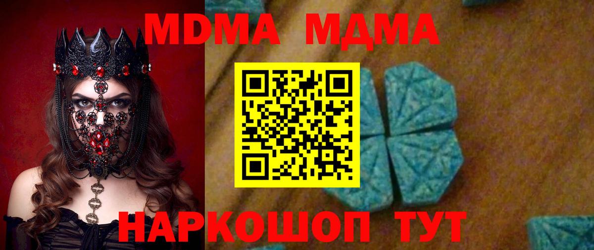 MDMA молли  MDMA crystal  МДМА  Родники  Вход с VPN 
