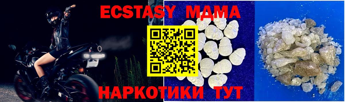 MDMA кристаллы Родники