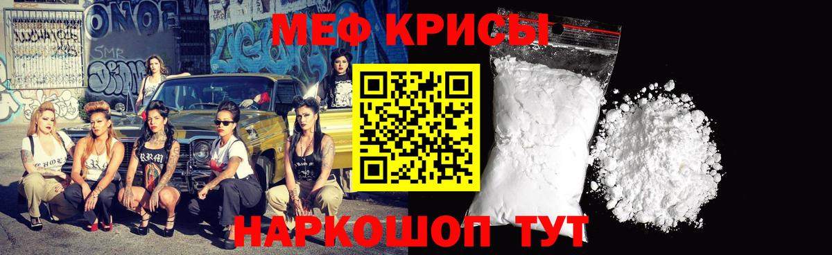 Меф мяу мяу  Родники