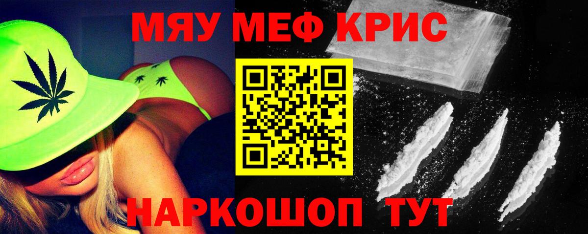 Родники  Мефедрон мяу мяу  Меф  Вход с VPN  Меф кристаллы 