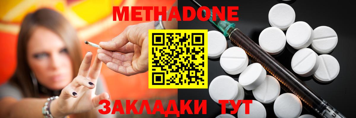 МЕТАДОН белоснежный  ссылка на мегу ТОР  Вход с VPN  Родники  МЕТАДОН мёд 
