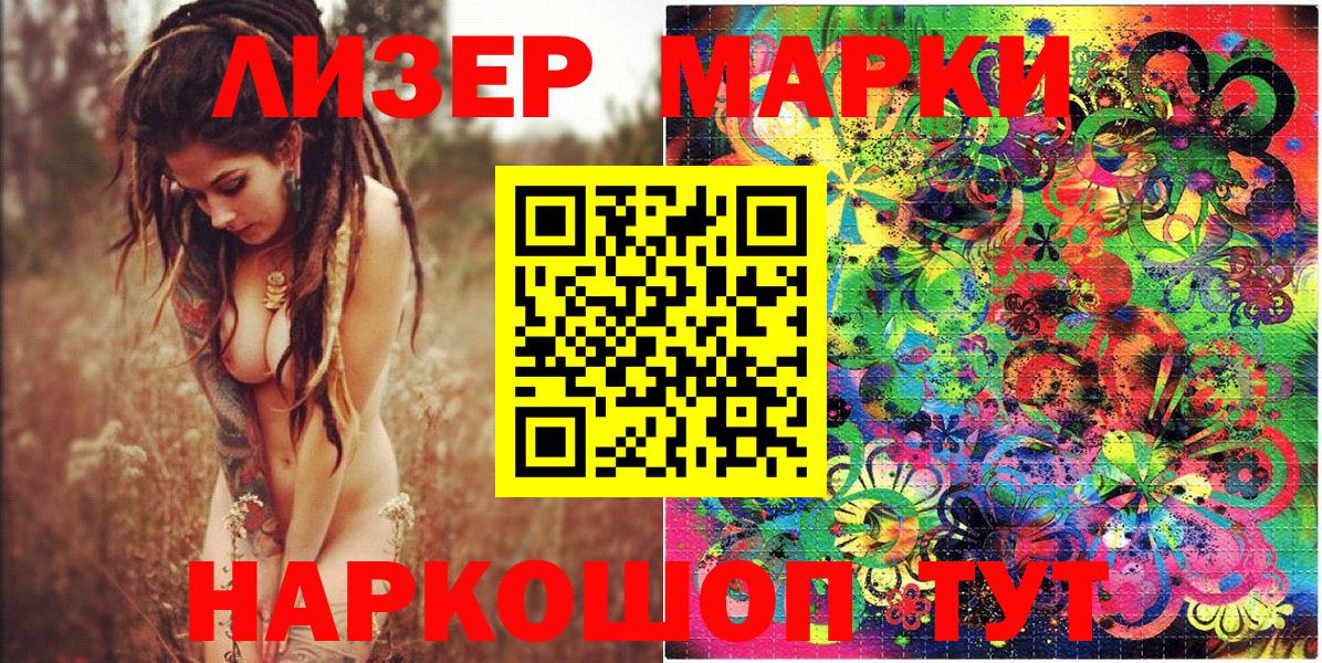 Родники  Марки N-bome 1500мкг  Марки 25I-NBOMe  Вход с VPN 