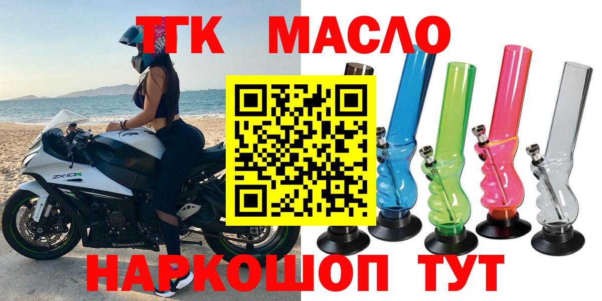 Дистиллят ТГК THC oil Родники